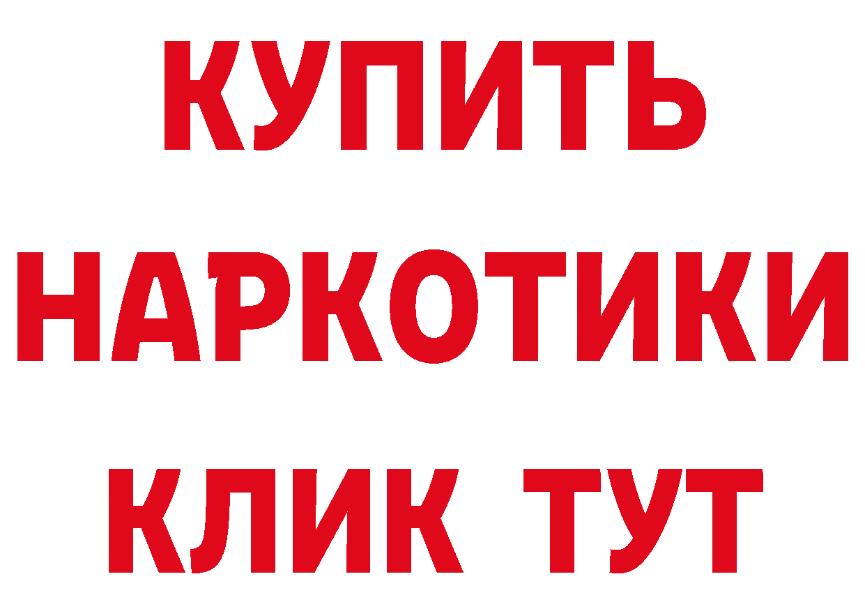 Героин хмурый ссылки площадка omg Александровск-Сахалинский